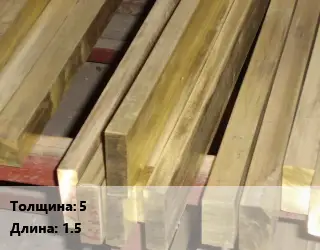 Полоса шина латунная 5 L=1.5